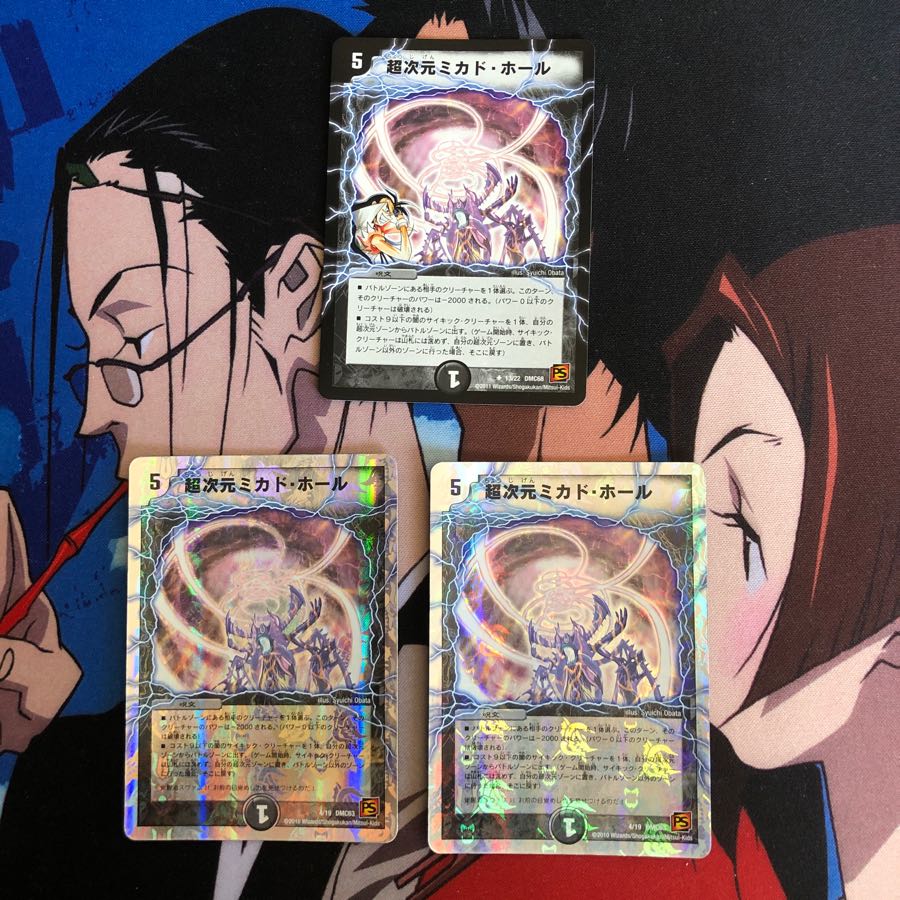 超次元ミカドホール