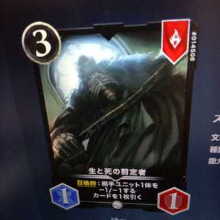 生と死の剪定者