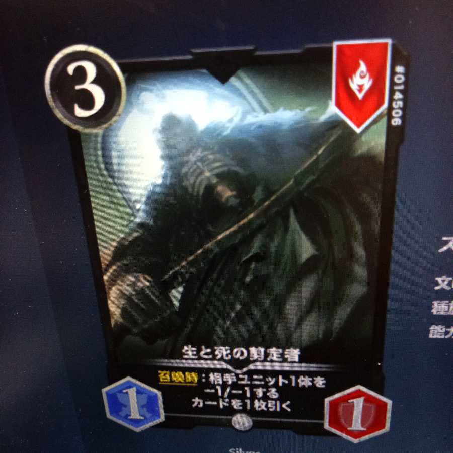 生と死の剪定者