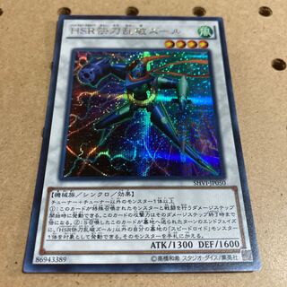 HSR快刀乱破ズール シークレットレア