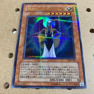 裁きの代行者 サターン ウルトラ パラレル