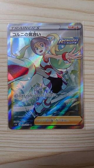 コルニの気合い　ブルーの探索　ミラー