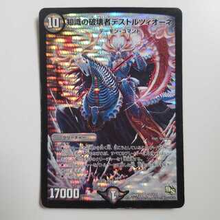 知識の破壊者デストルツィオーネ 粒ホイル