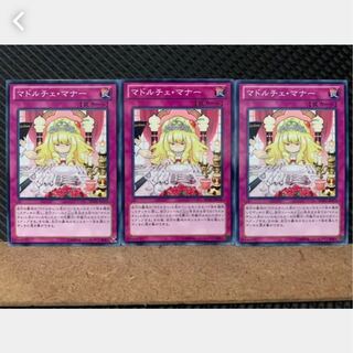 Popotan] Yu-Gi-Oh! 3306 Madolche Lesson, 3 normal