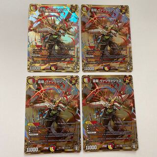 雷龍 ヴァリヴァリウス SE シク 4枚セット