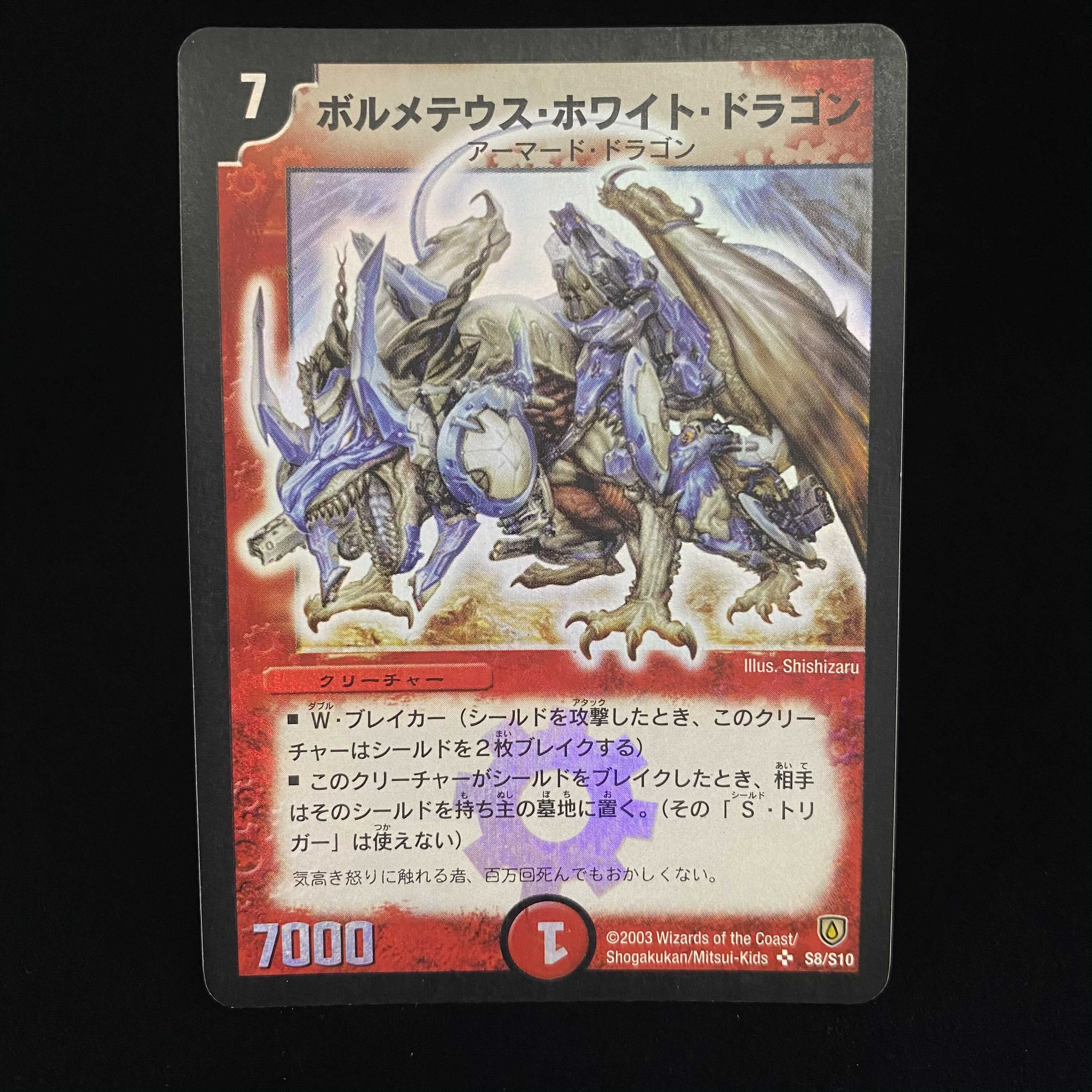 Bolmeteus Steel Dragon Early SR