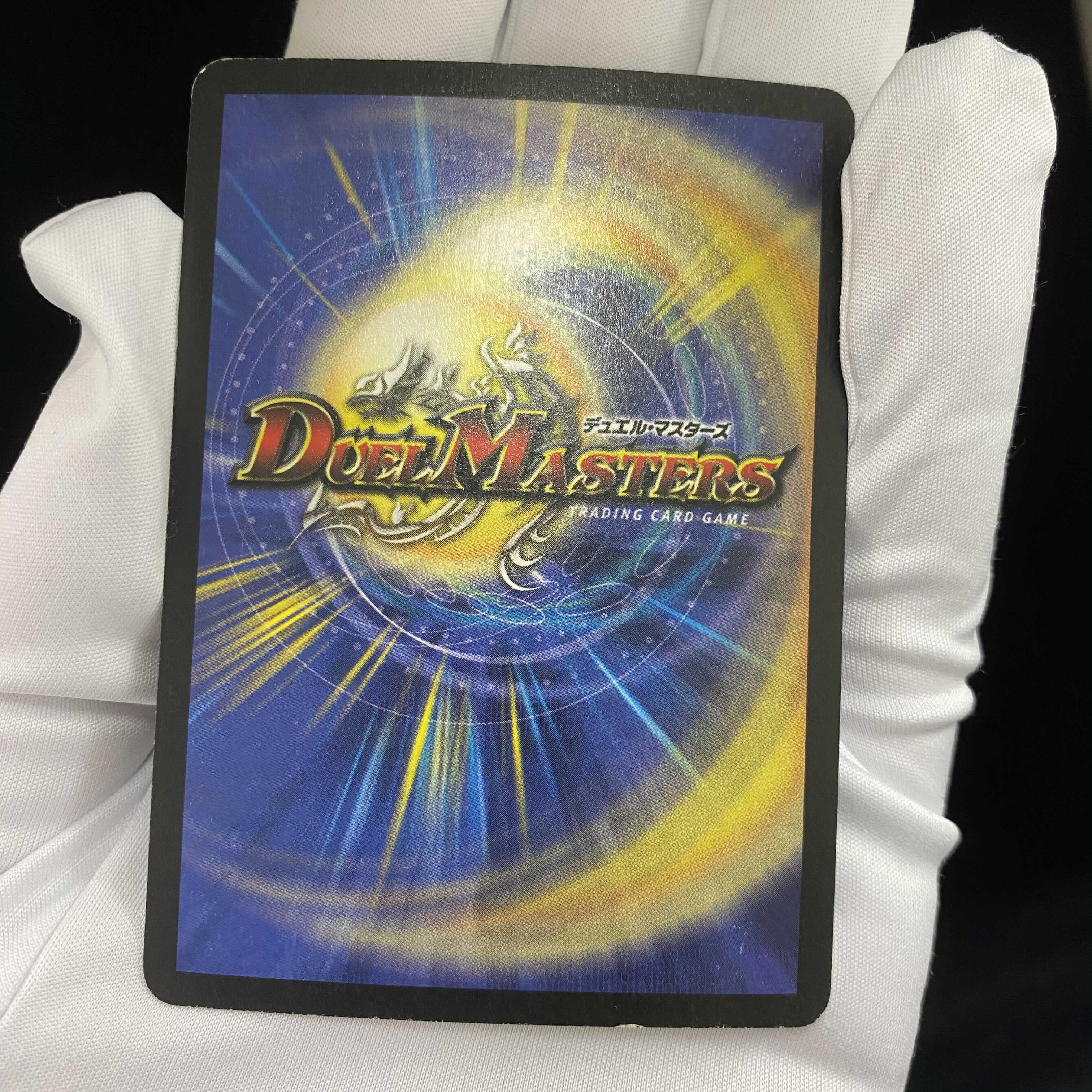 Bolmeteus Steel Dragon Early SR