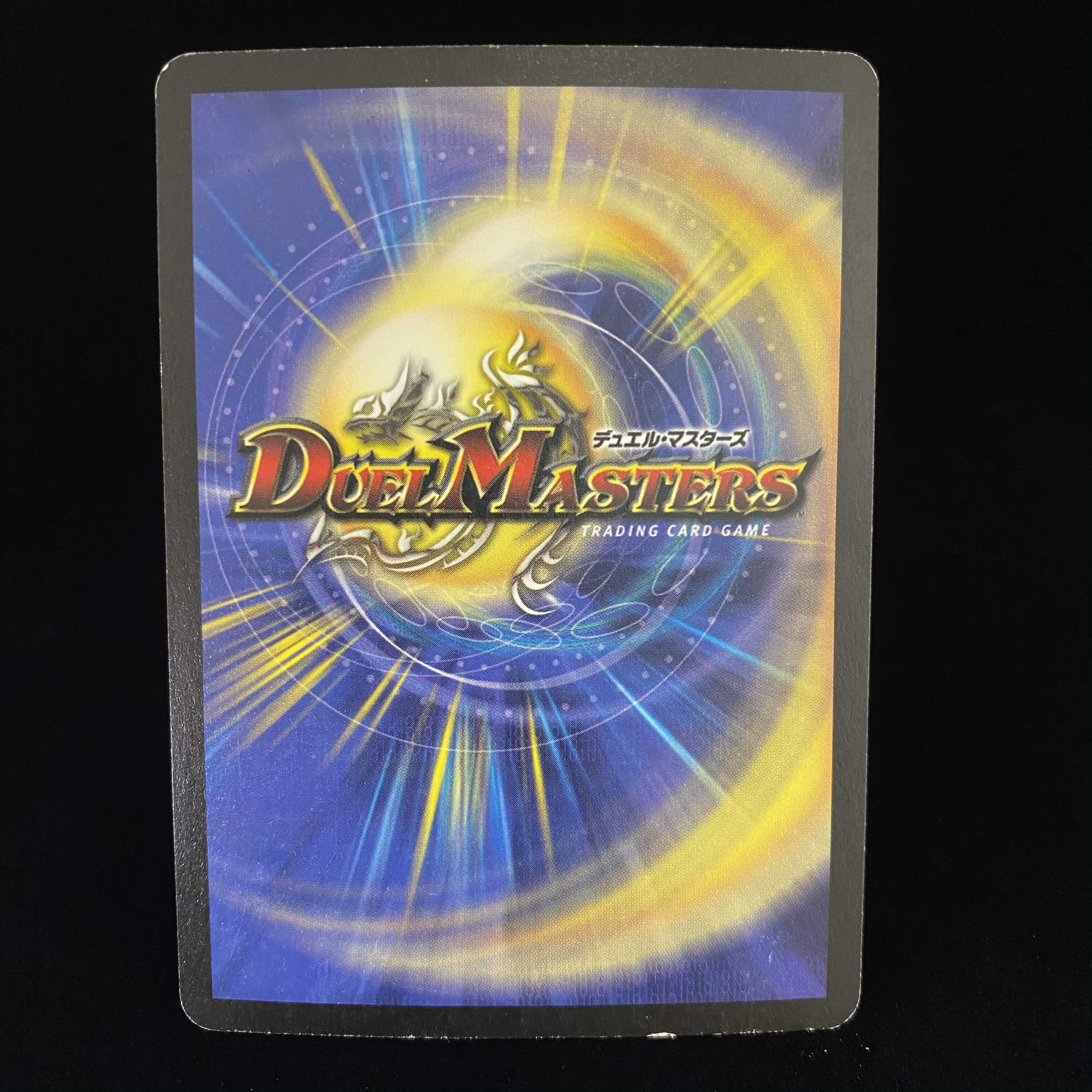 Bolmeteus Steel Dragon Early SR