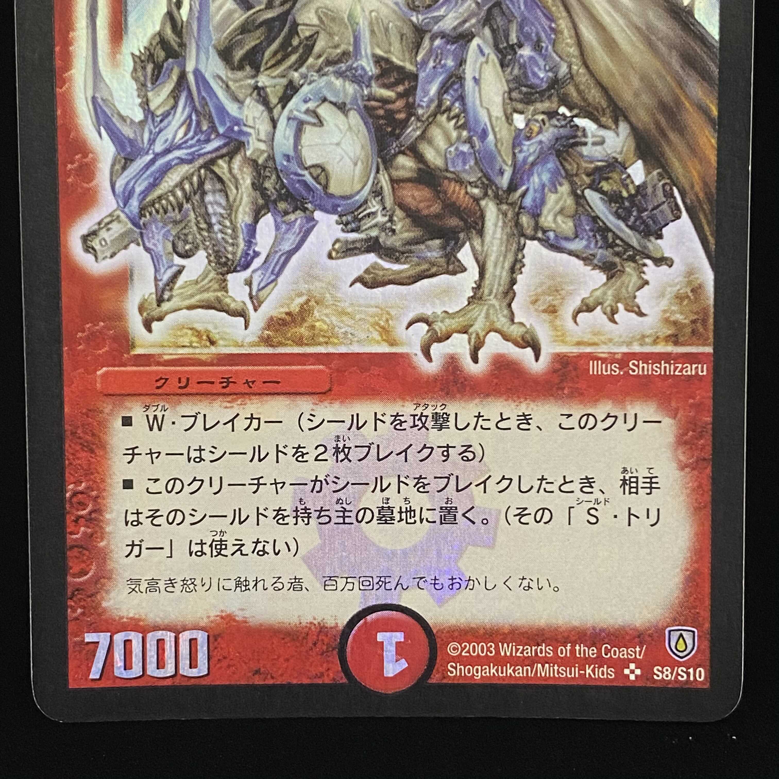 Bolmeteus Steel Dragon Early SR