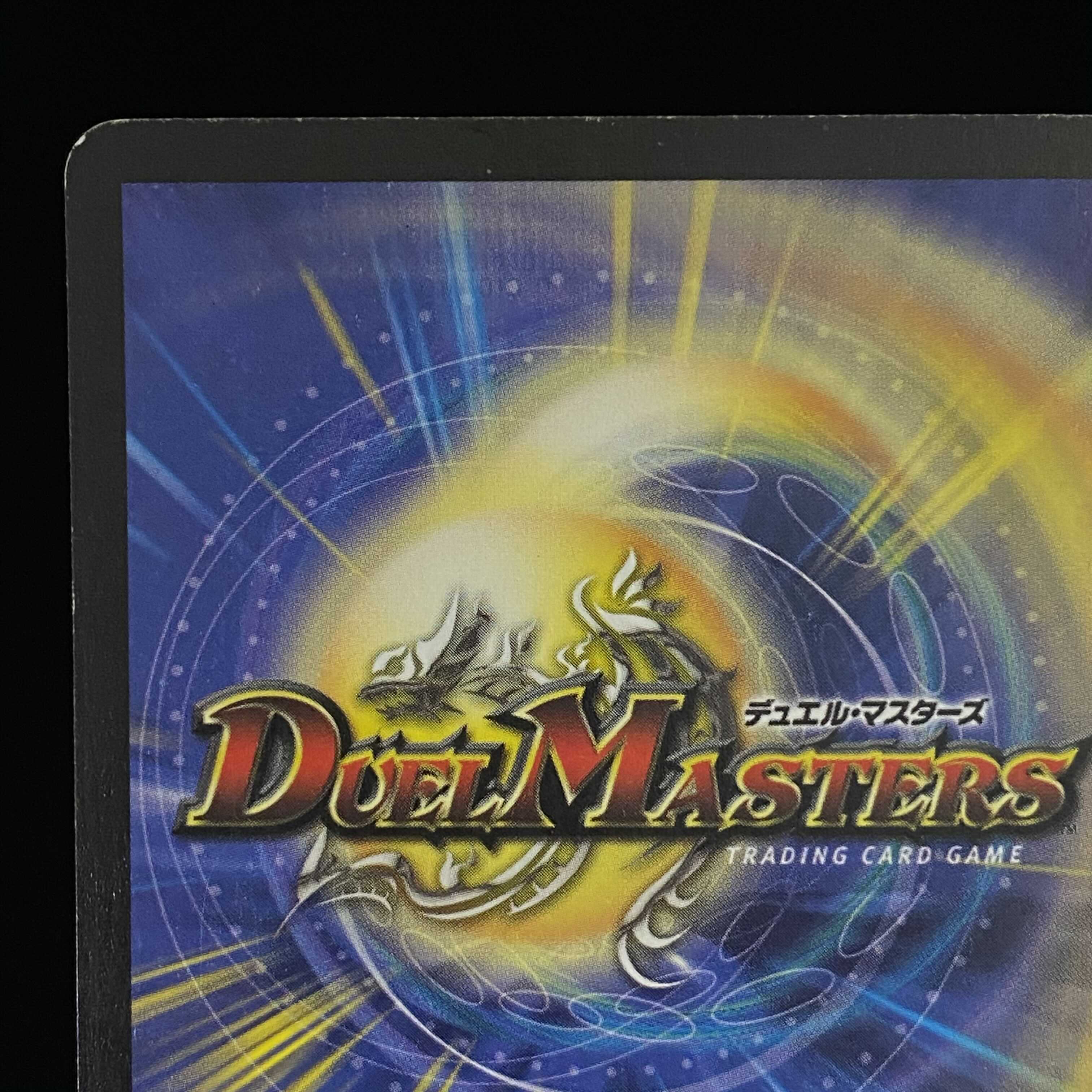 Bolmeteus Steel Dragon Early SR