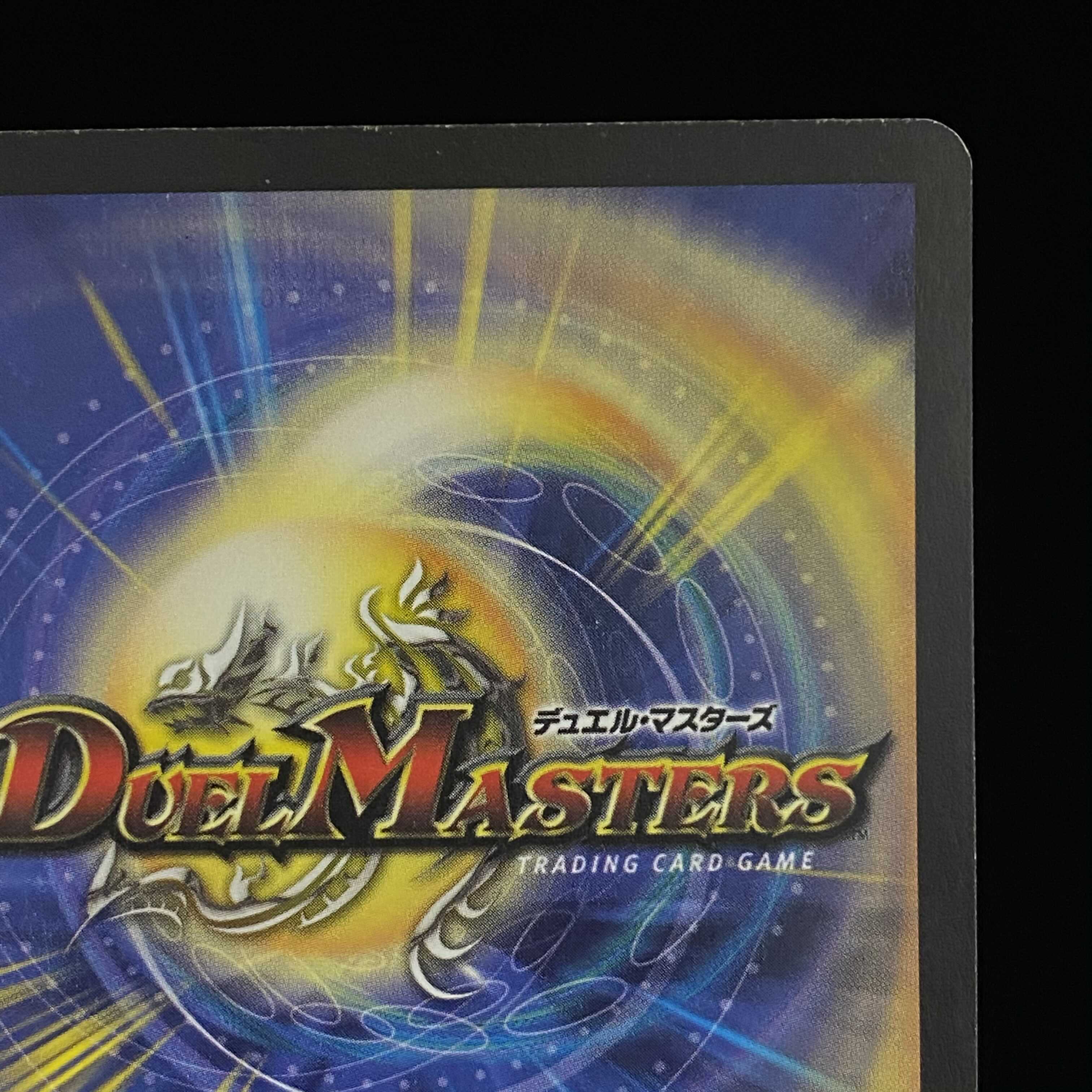 Bolmeteus Steel Dragon Early SR