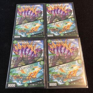 闘争類拳嘩目 ステゴロ・カイザー｜お清めシャラップ