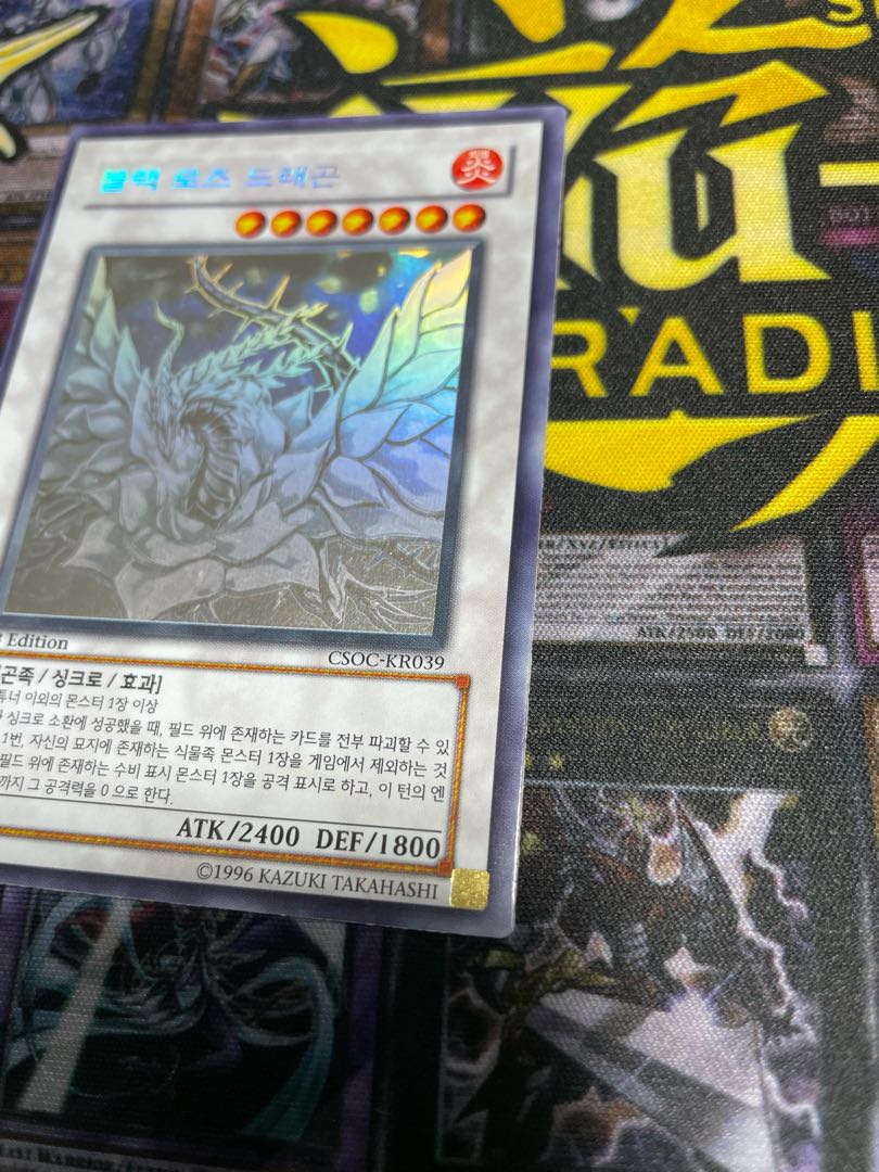 遊戯王 ブラックローズドラゴン ゴースト 韓国 1st