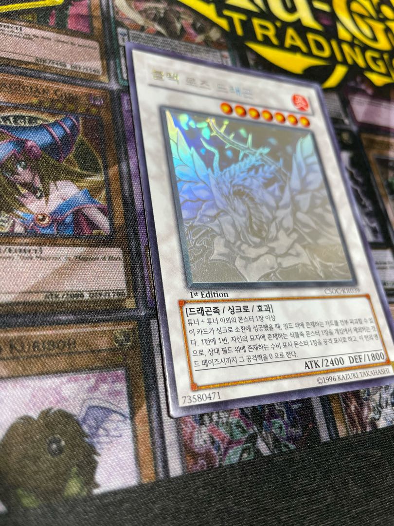 遊戯王 ブラックローズドラゴン ゴースト 韓国 1st