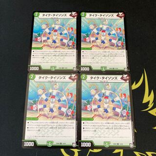 タイク・タイソンズ