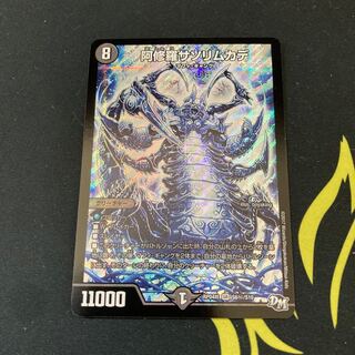 Asura Priest Scorpion Centipede Sikku Sikku