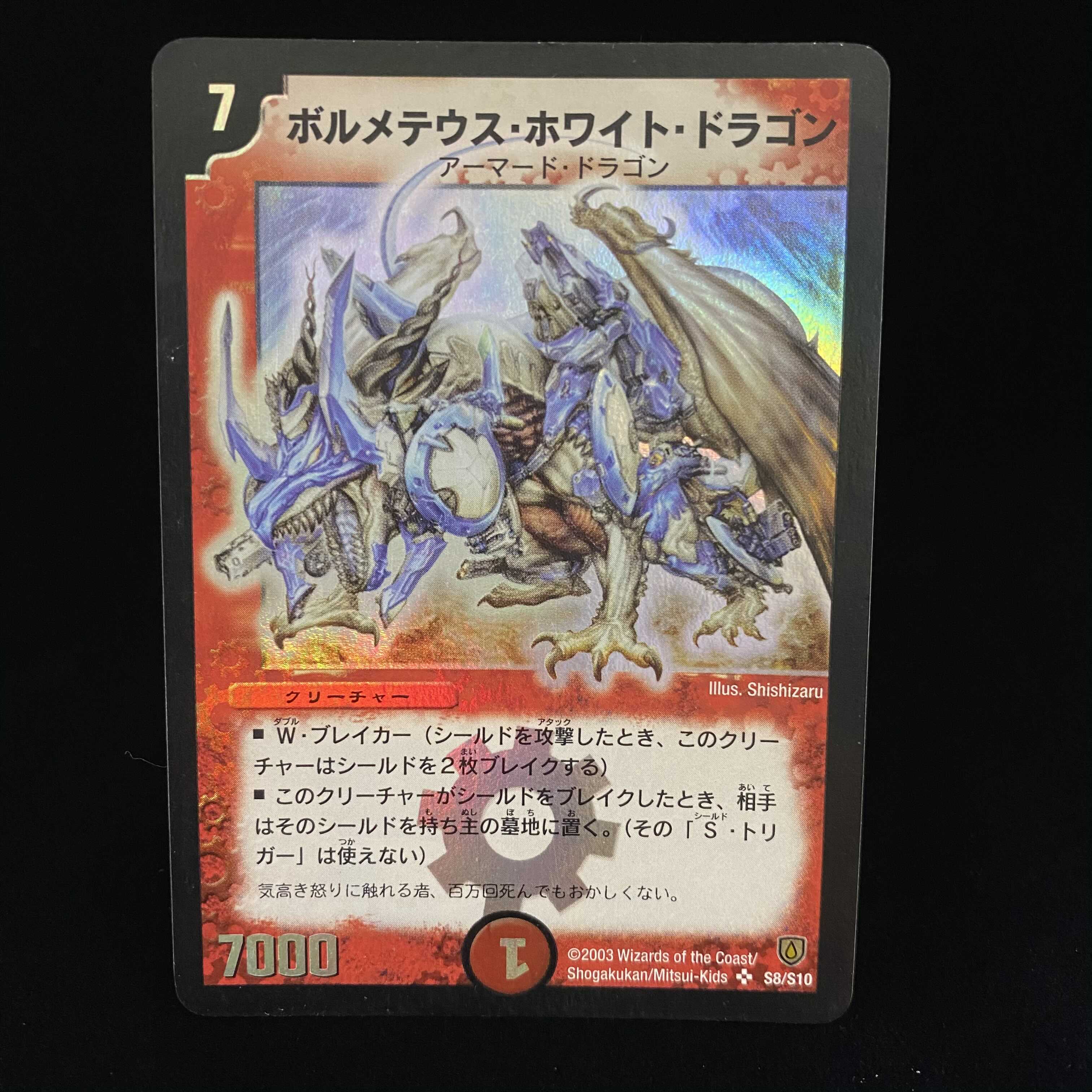 Bolmeteus Steel Dragon Early SR