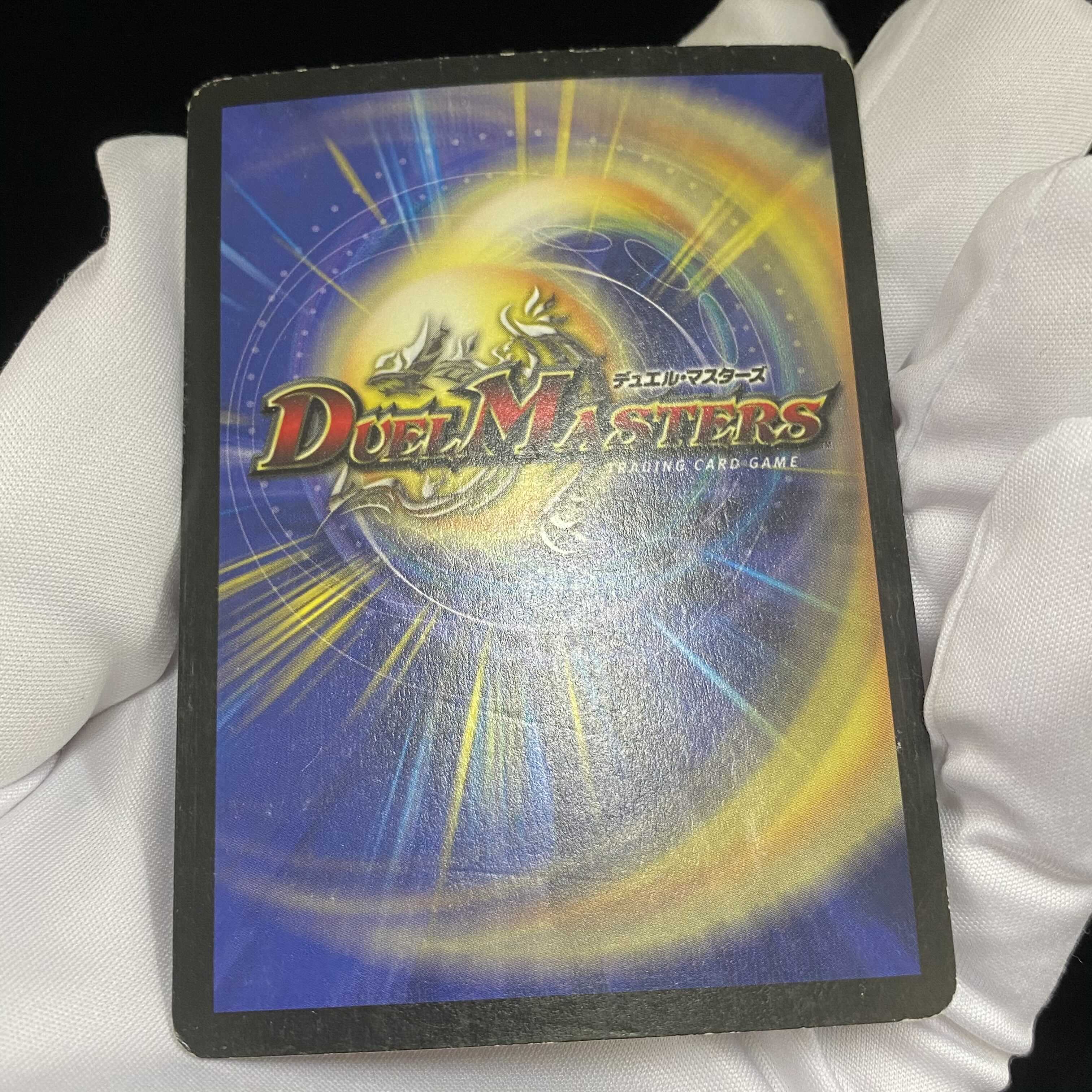 Bolmeteus Steel Dragon Early SR