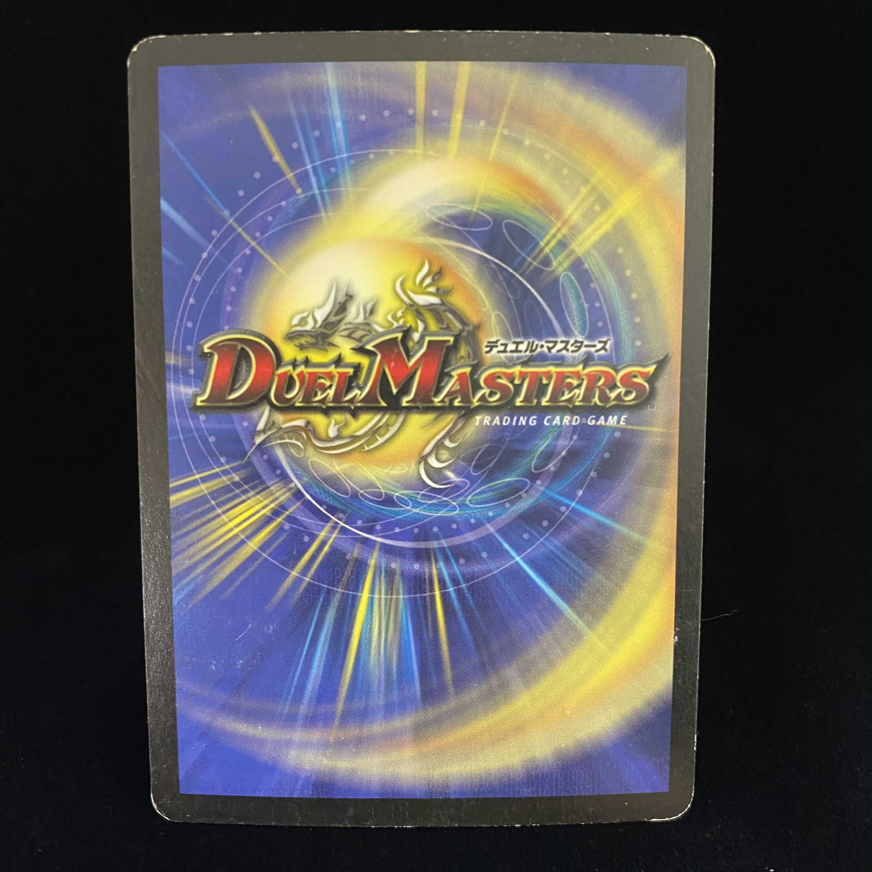Bolmeteus Steel Dragon Early SR