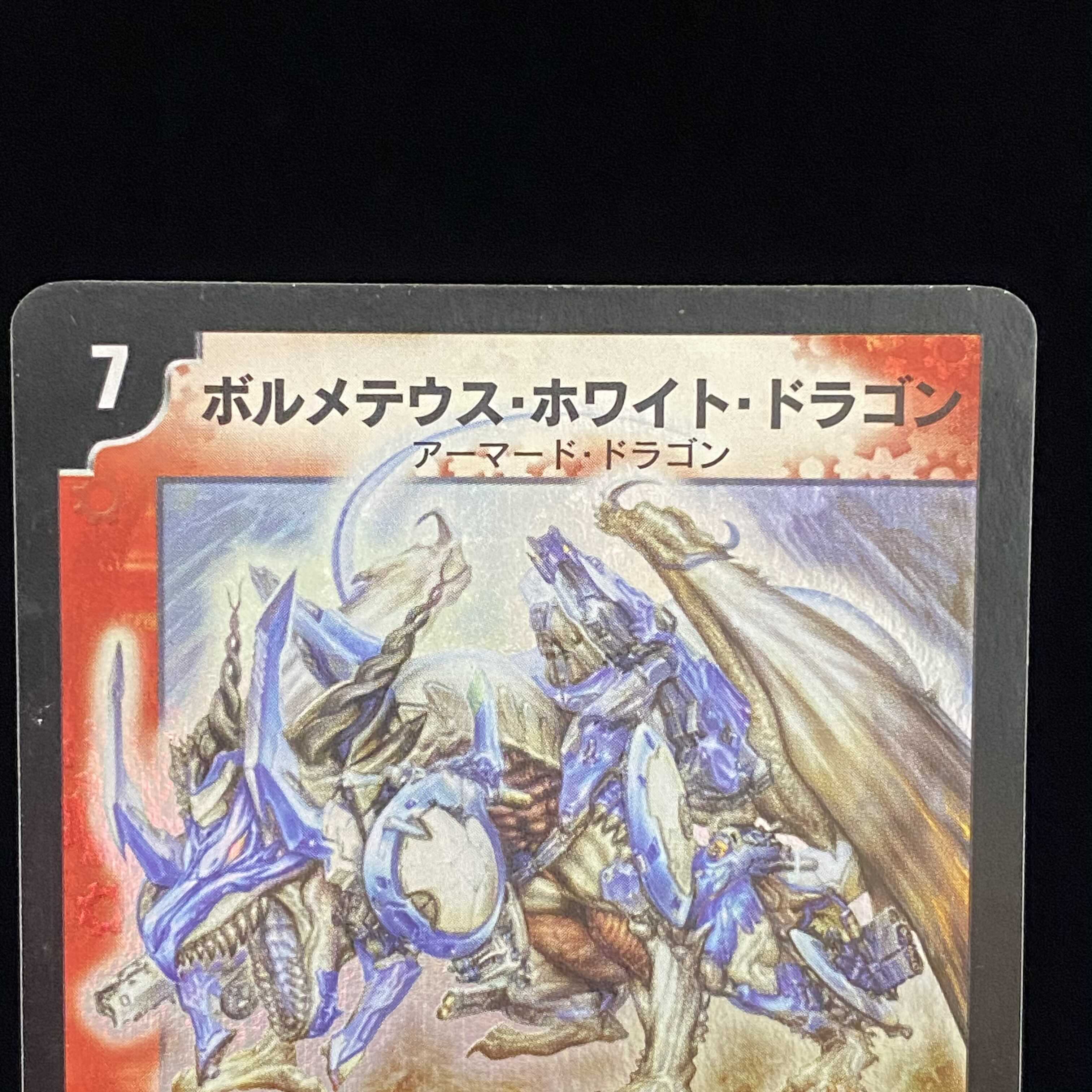 Bolmeteus Steel Dragon Early SR