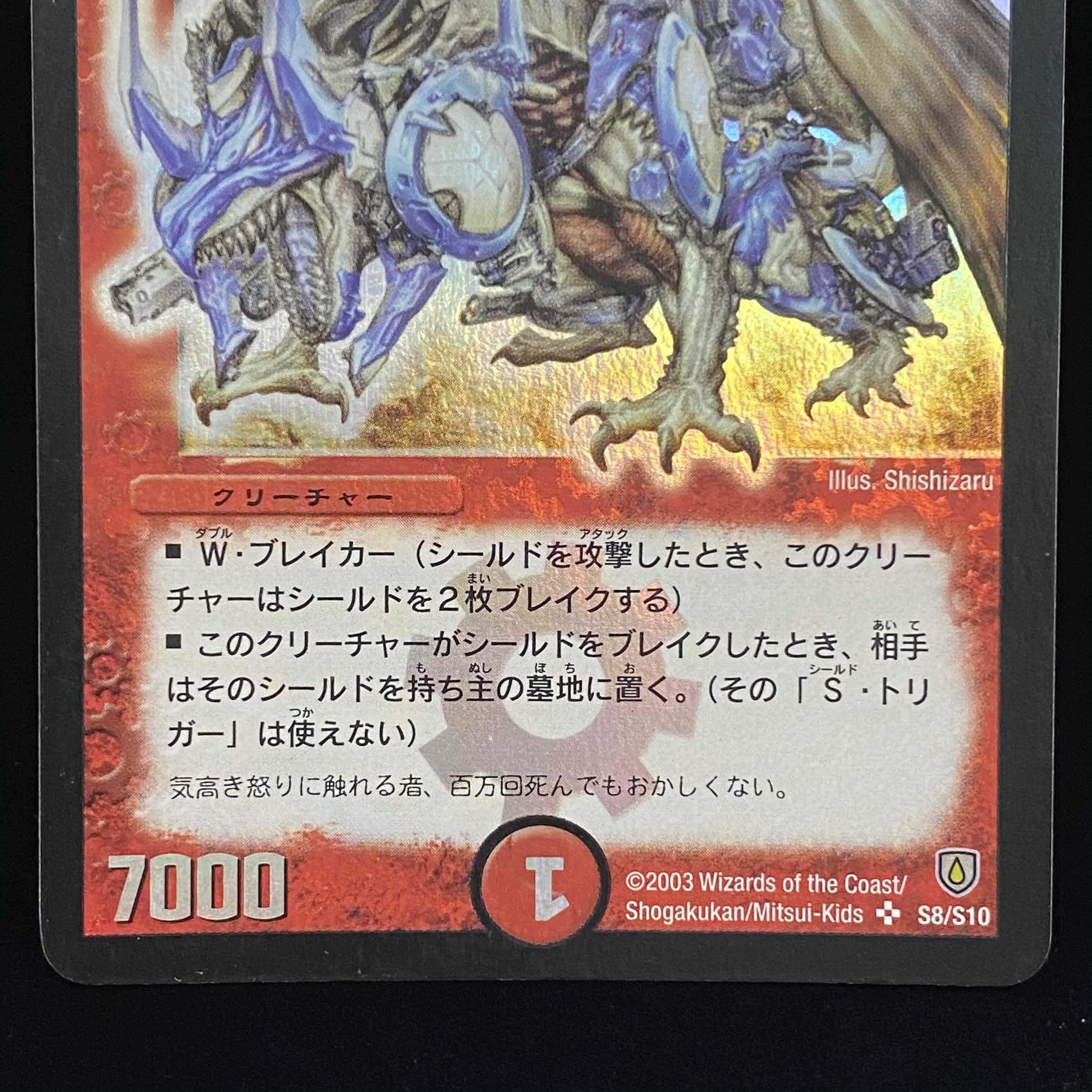 Bolmeteus Steel Dragon Early SR