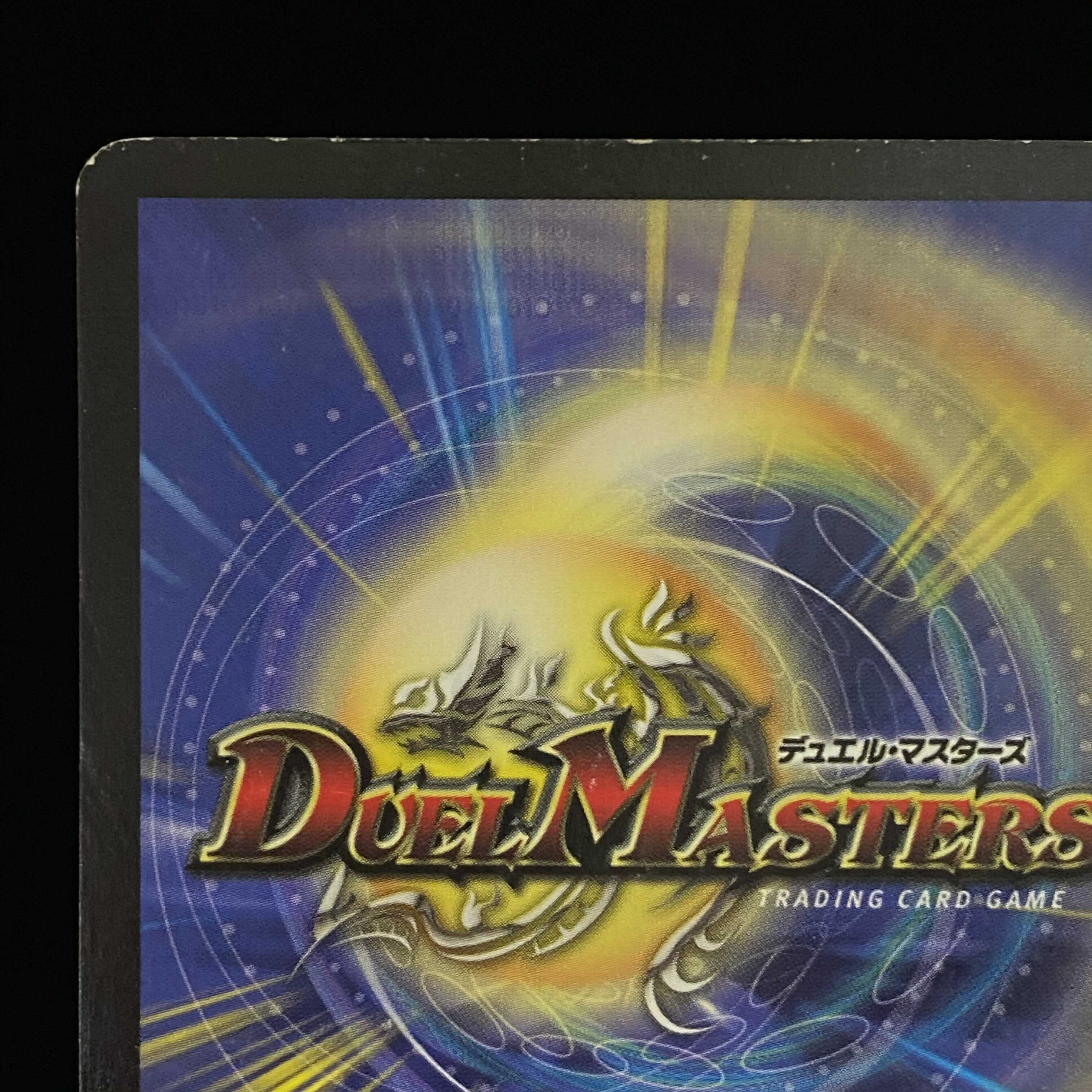 Bolmeteus Steel Dragon Early SR