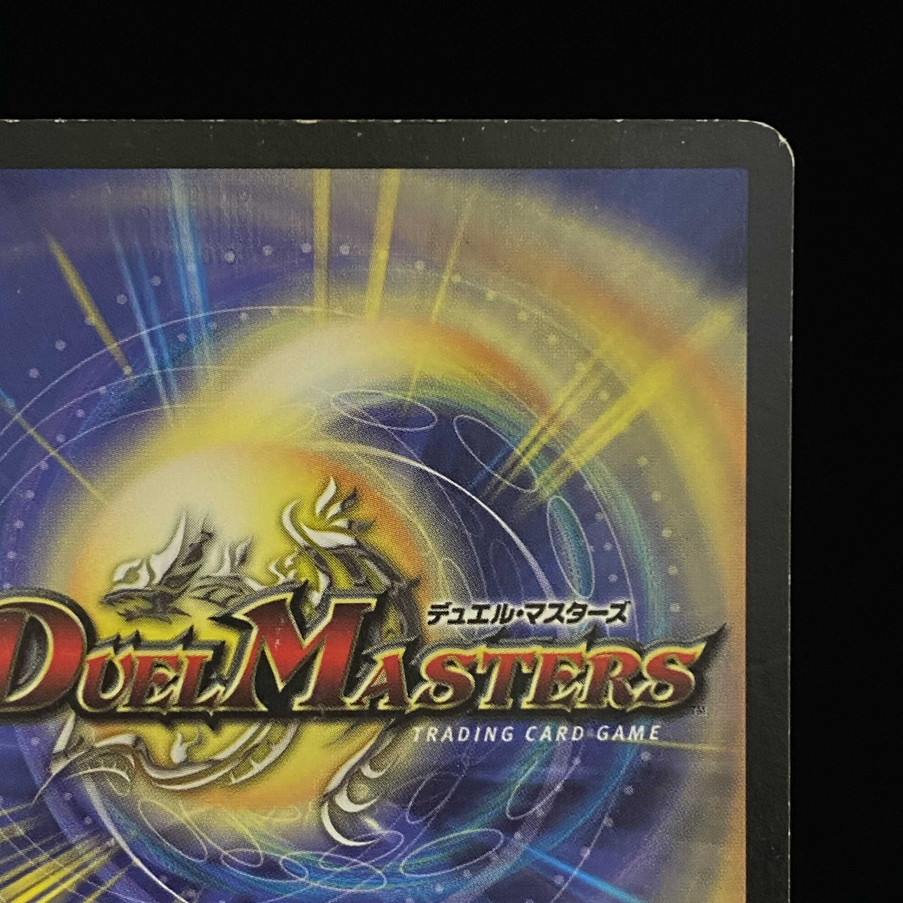 Bolmeteus Steel Dragon Early SR