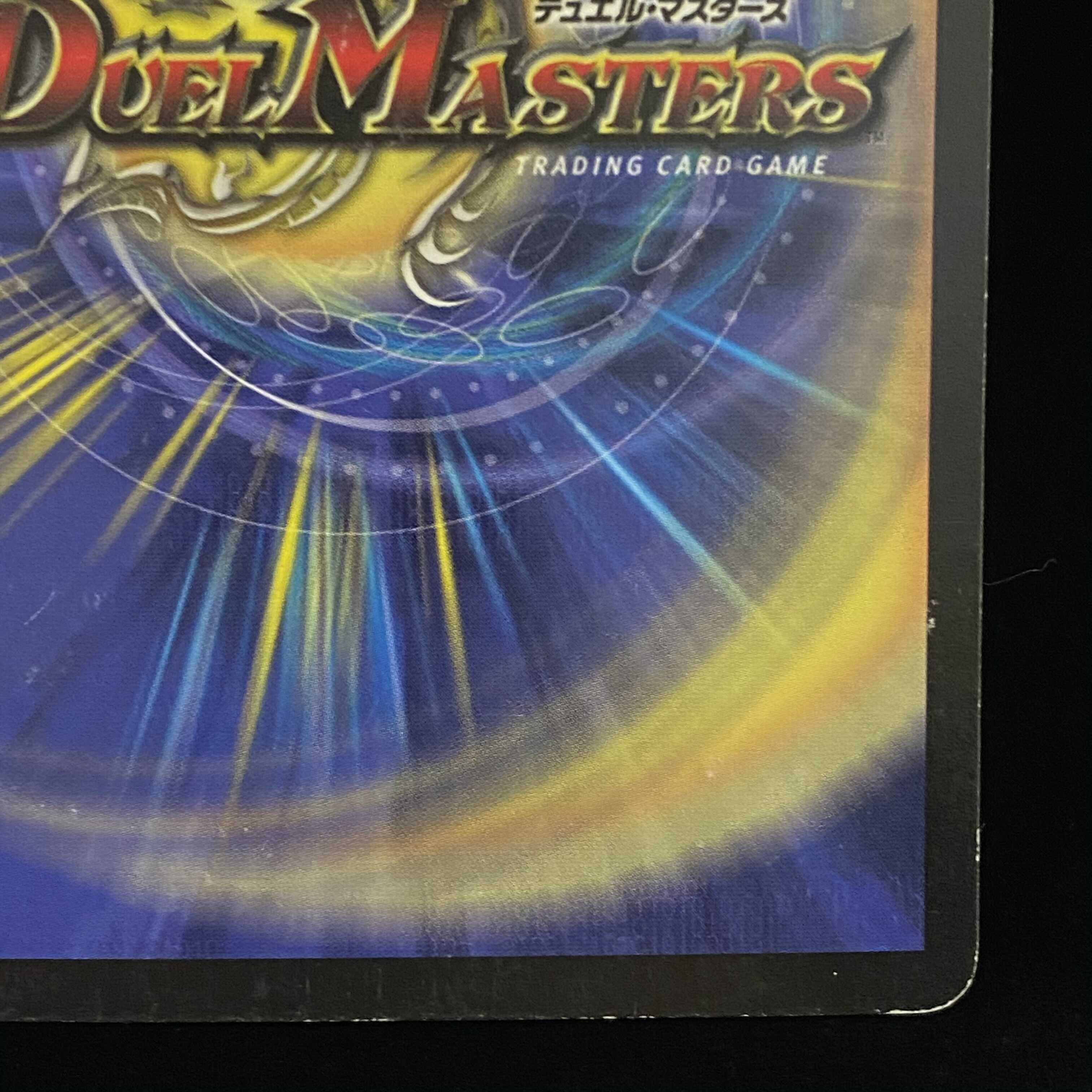 Bolmeteus Steel Dragon Early SR