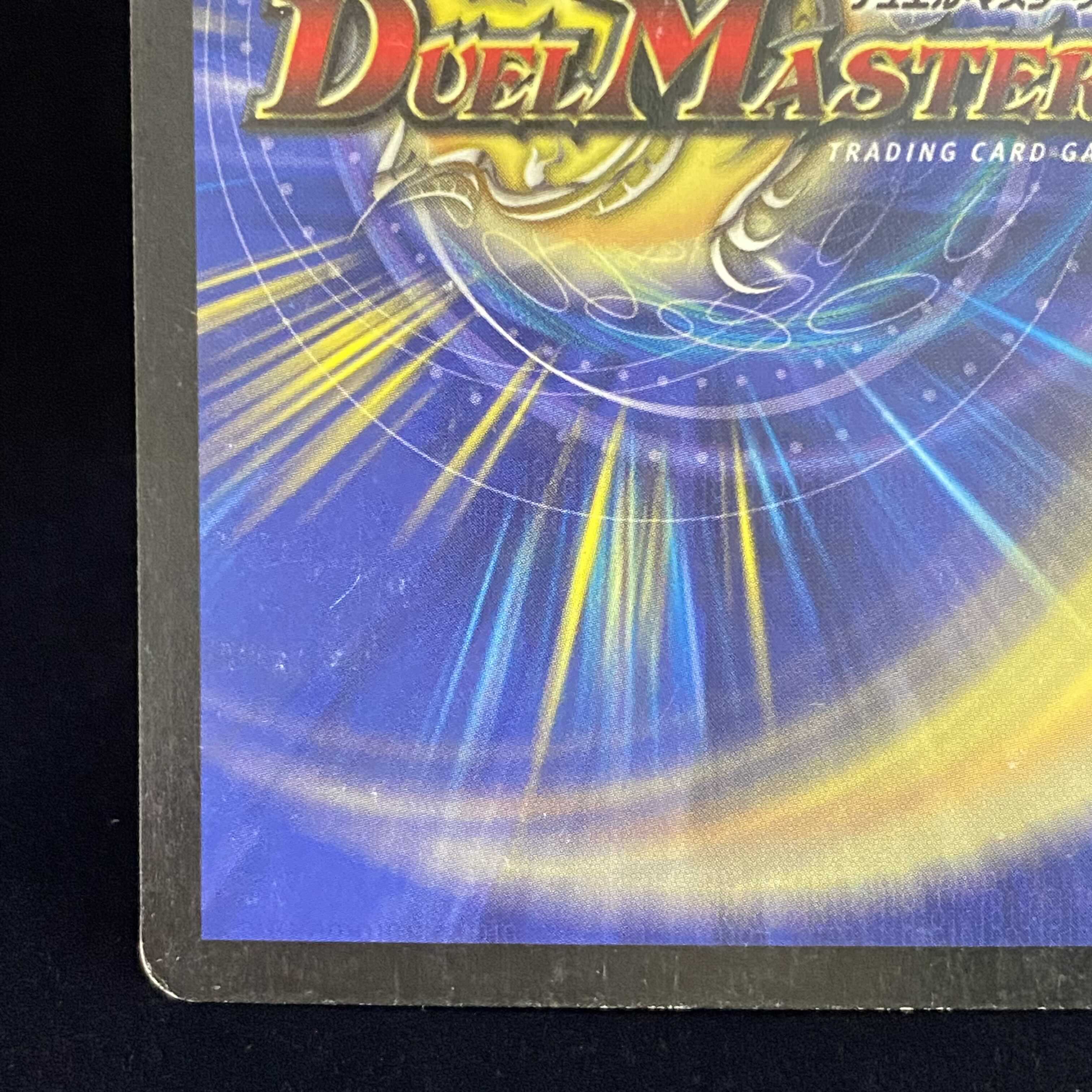 Bolmeteus Steel Dragon Early SR