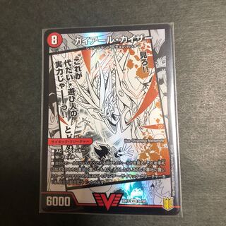 ガイアール・カイザー｜激竜王ガイアール・オウドラゴン(上)