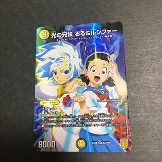 光の兄妹 るる&ルシファー