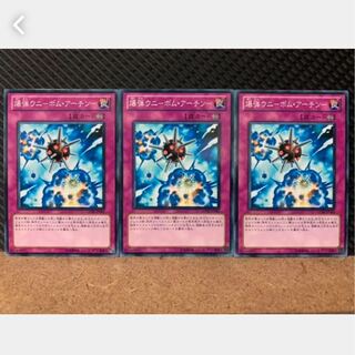 【ぽぽたん】遊戯王 3189 爆弾ウニ-ボム・アーチン-  3枚 ノーマル  3枚