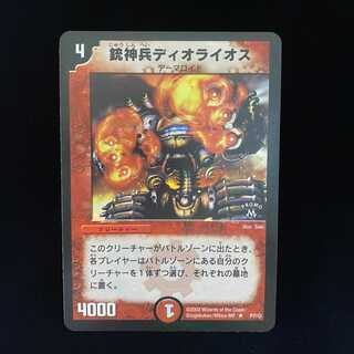 Rothus, the Traveler R-foil foil promo