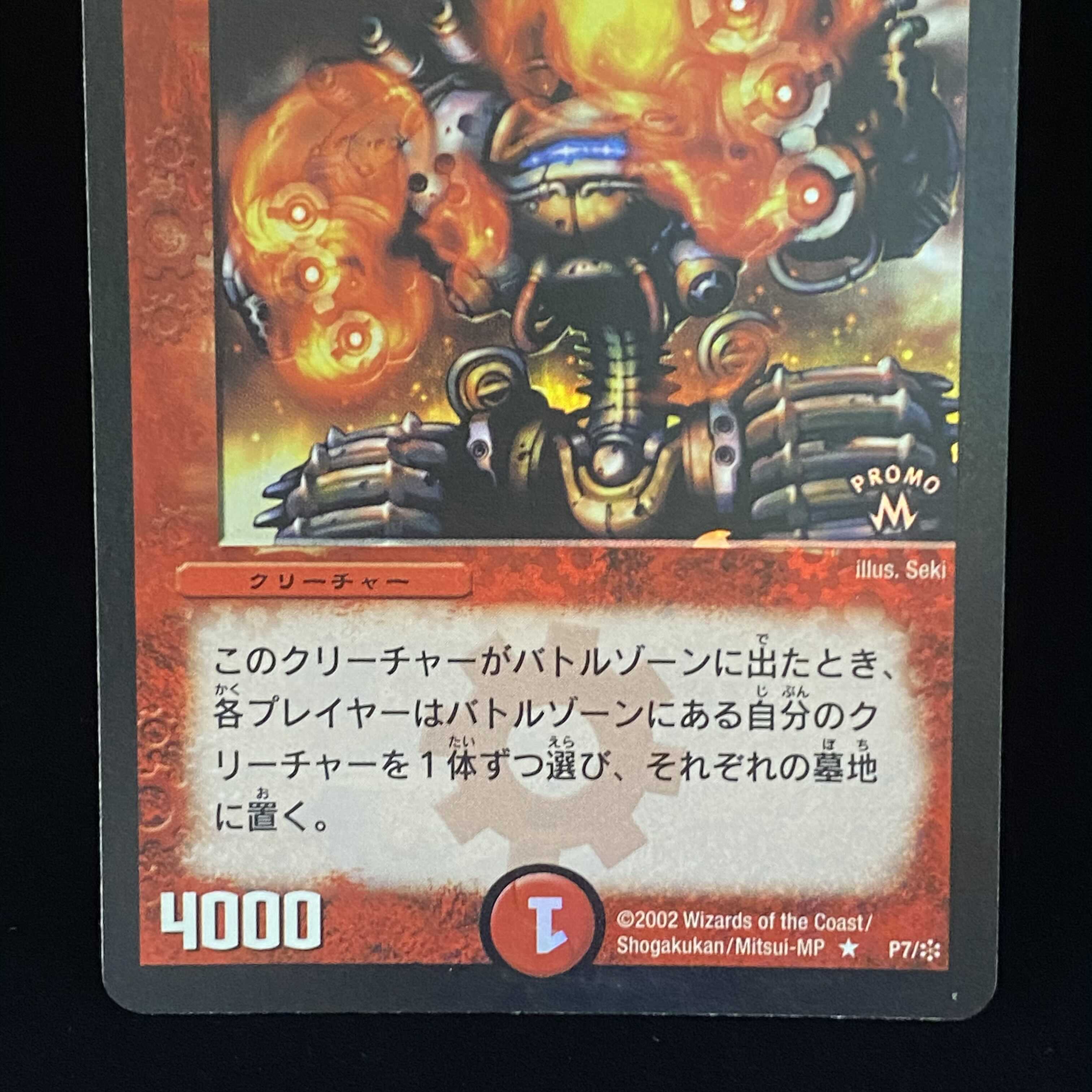 Rothus, the Traveler R-foil foil promo