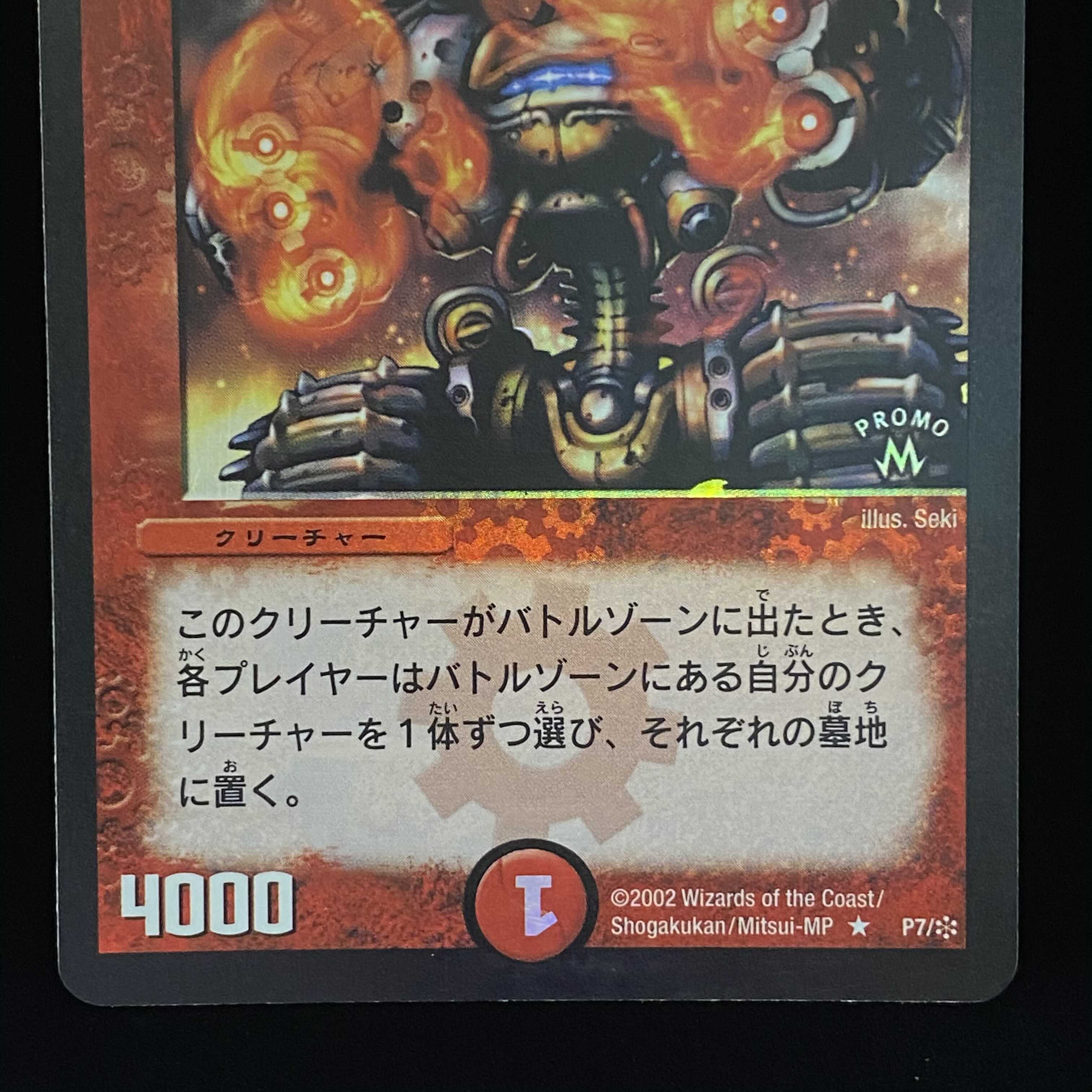 Rothus, the Traveler R-foil foil promo