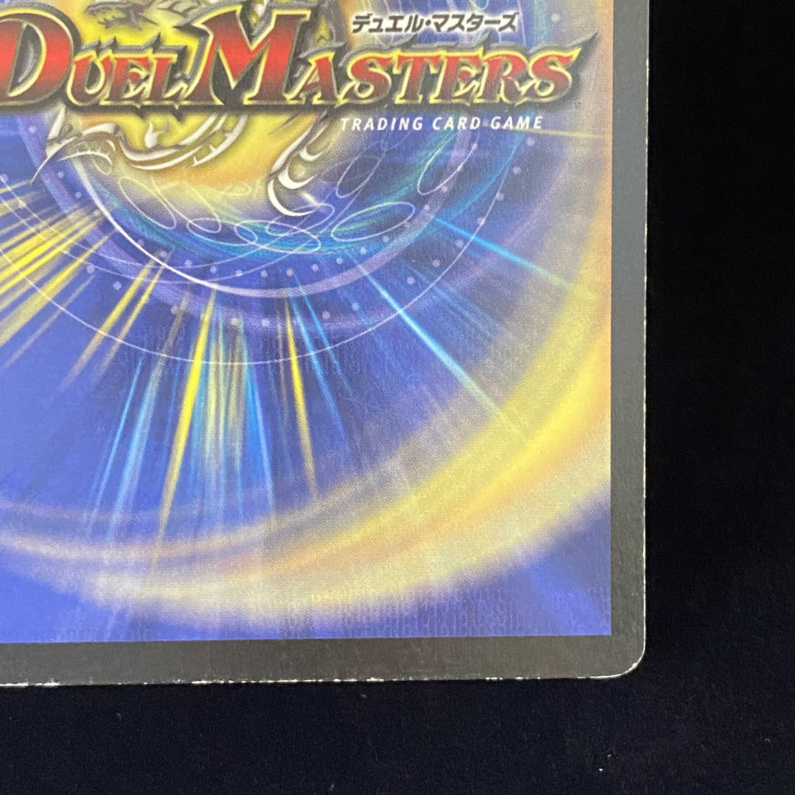 Rothus, the Traveler R-foil foil promo