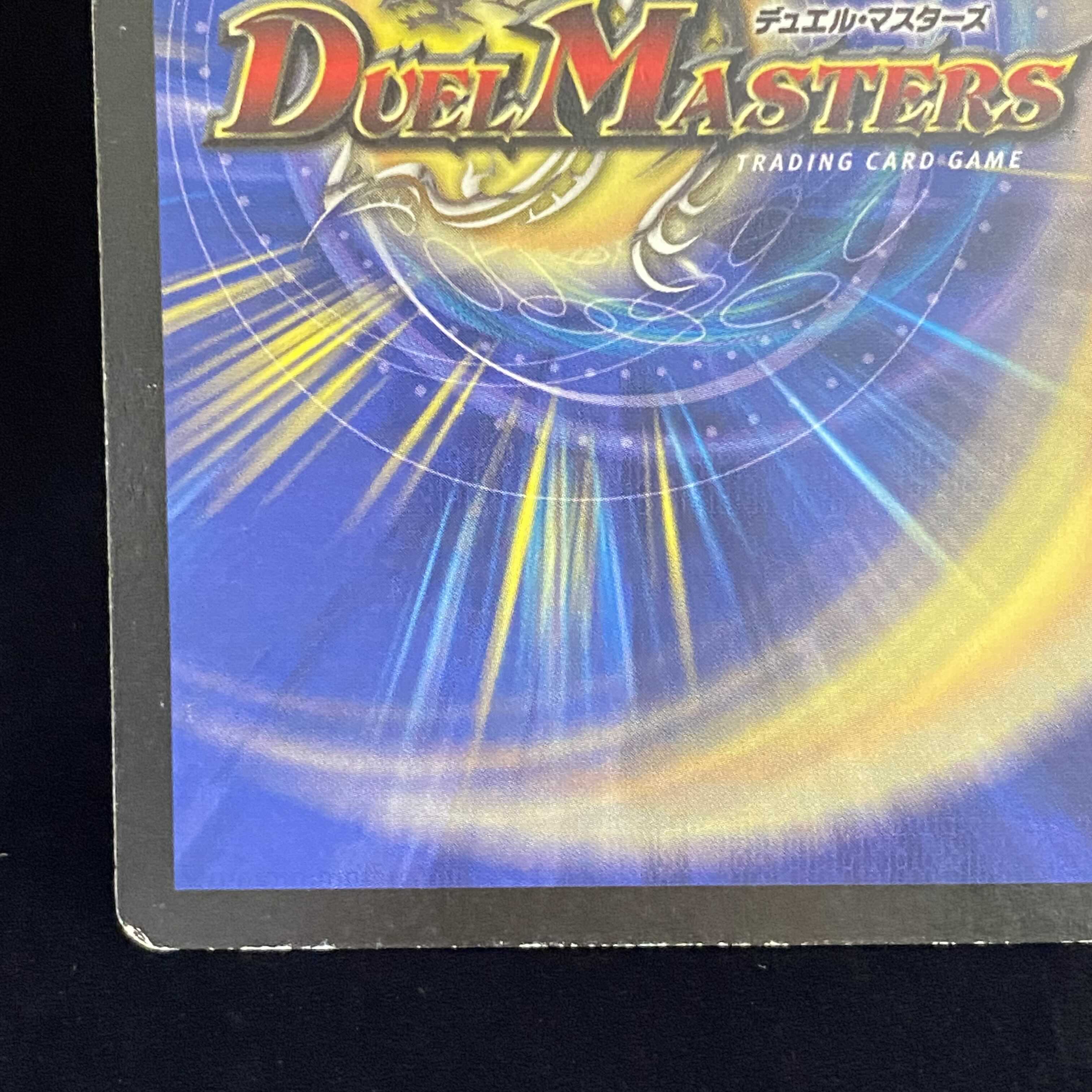 Rothus, the Traveler R-foil foil promo