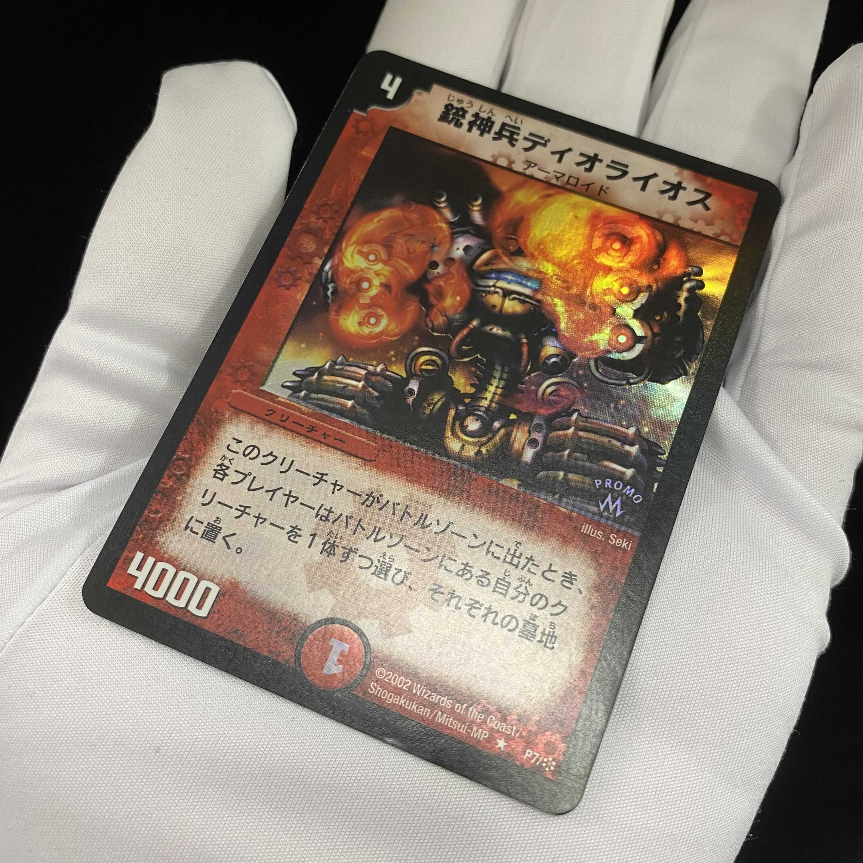 Rothus, the Traveler R-foil foil promo