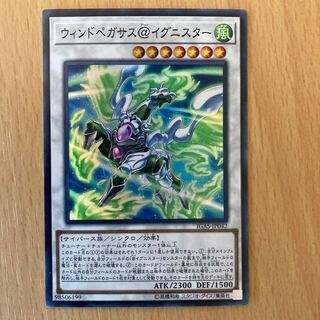 ウィンドペガサス@イグニスター スーパーレア