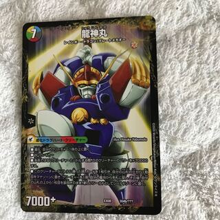 伝説の救世主 ワタル｜龍神丸