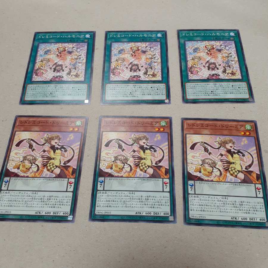 ドレミコード・ハルモニア、レドレミコード·ドリーミア(N)