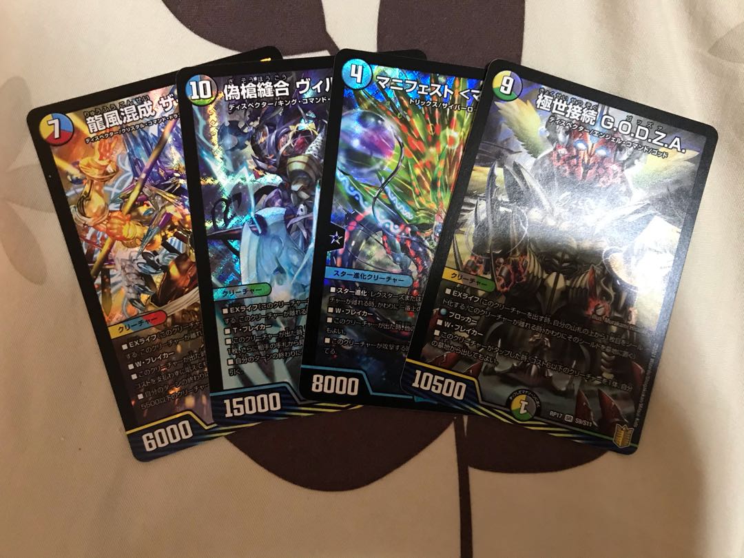 ザーディクリカ　ヴィルジャベリン　マニフェストなど