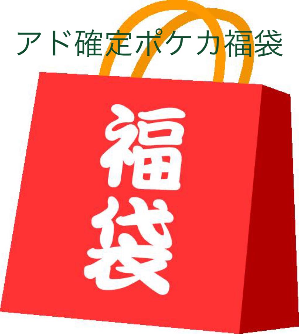 爆アドポケカオリパ