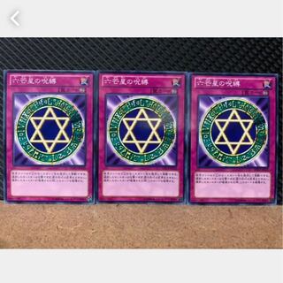 Popotan] Yu-Gi-Oh! 3308 Spellbinding Circle 3 Normal