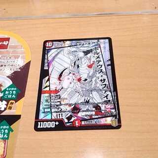 ボルメテウス・サファイア・ドラゴン