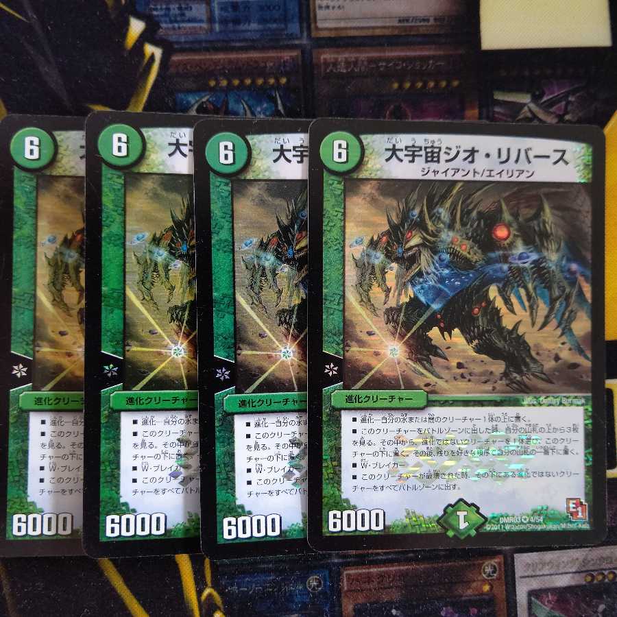 大宇宙ジオ・リバース4枚セット