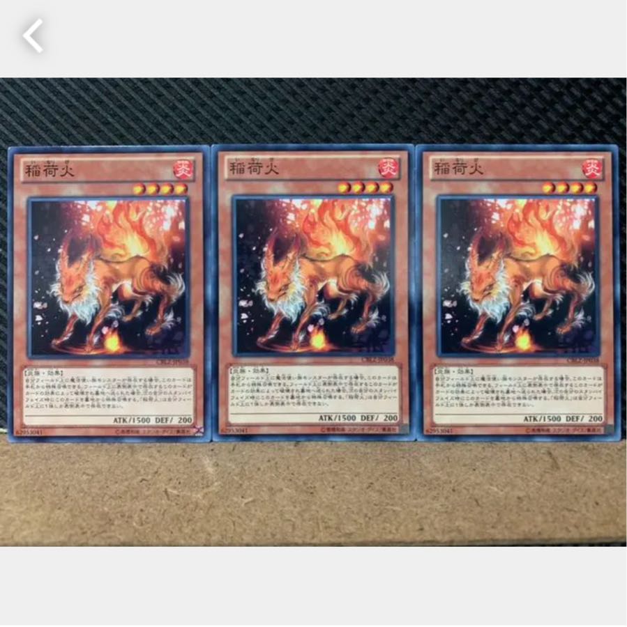 Popotan] Yu-Gi-Oh! 3272 Inari Fire 3 normal