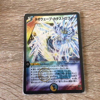 ネオウェーブ・カタストロフィー