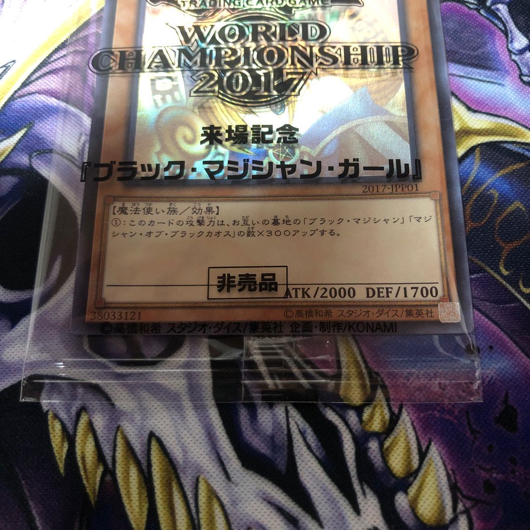 ブラック・マジシャン・ガール wcs2017 未開封