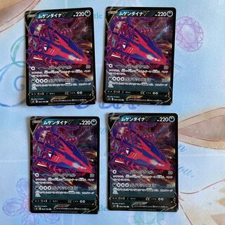 ムゲンダイナV RR